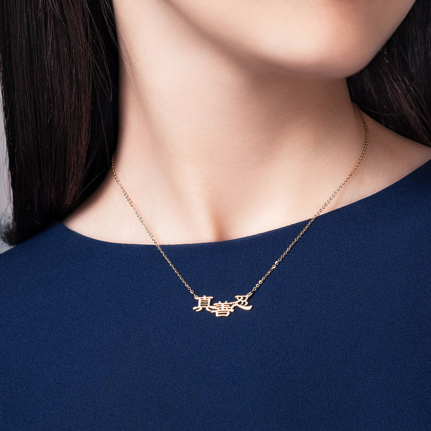 Zhen Shan Ren Words Necklace 14kt Yellow Gold