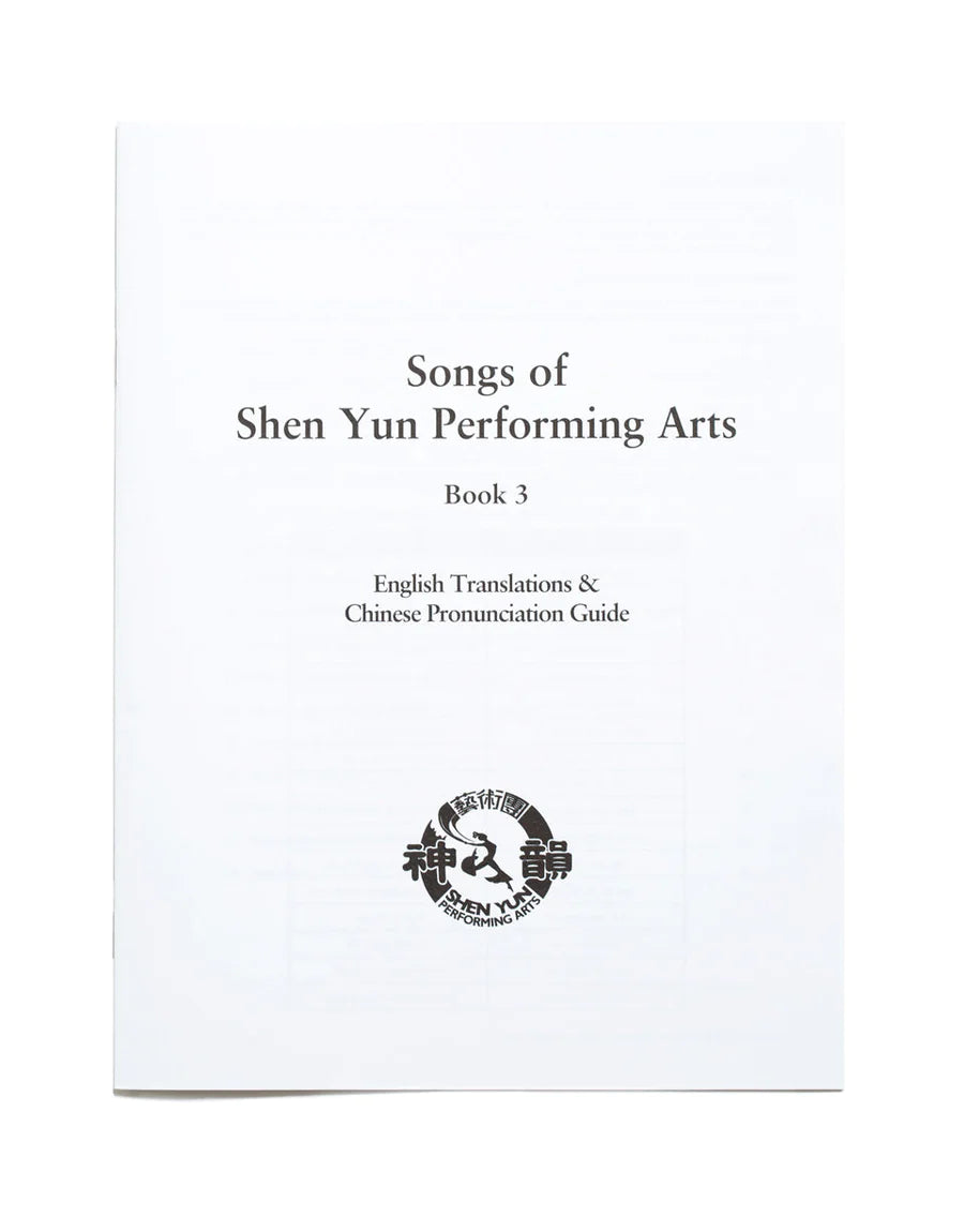 Songs of Shen Yun Performing Arts, Vol. 3—Chinese, with English insert