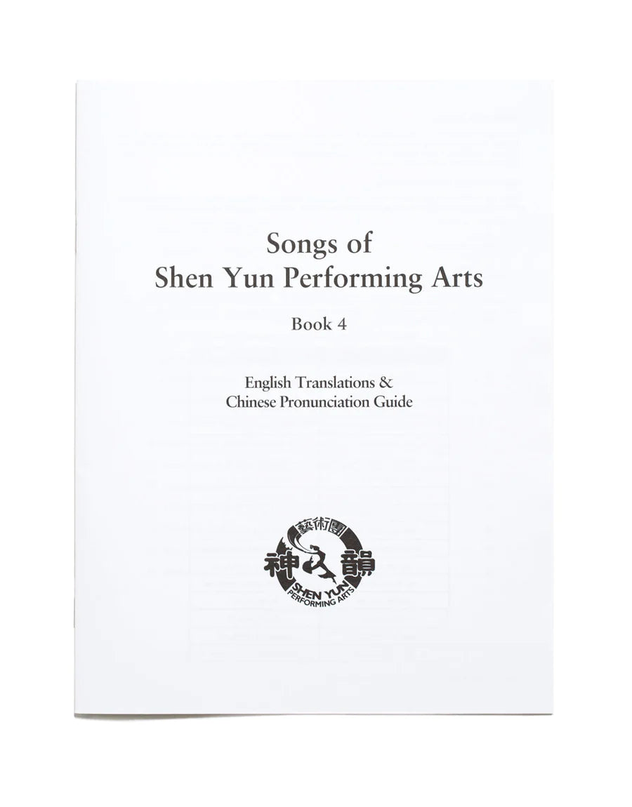 Songs of Shen Yun Performing Arts, Vol. 4—Chinese, with English insert