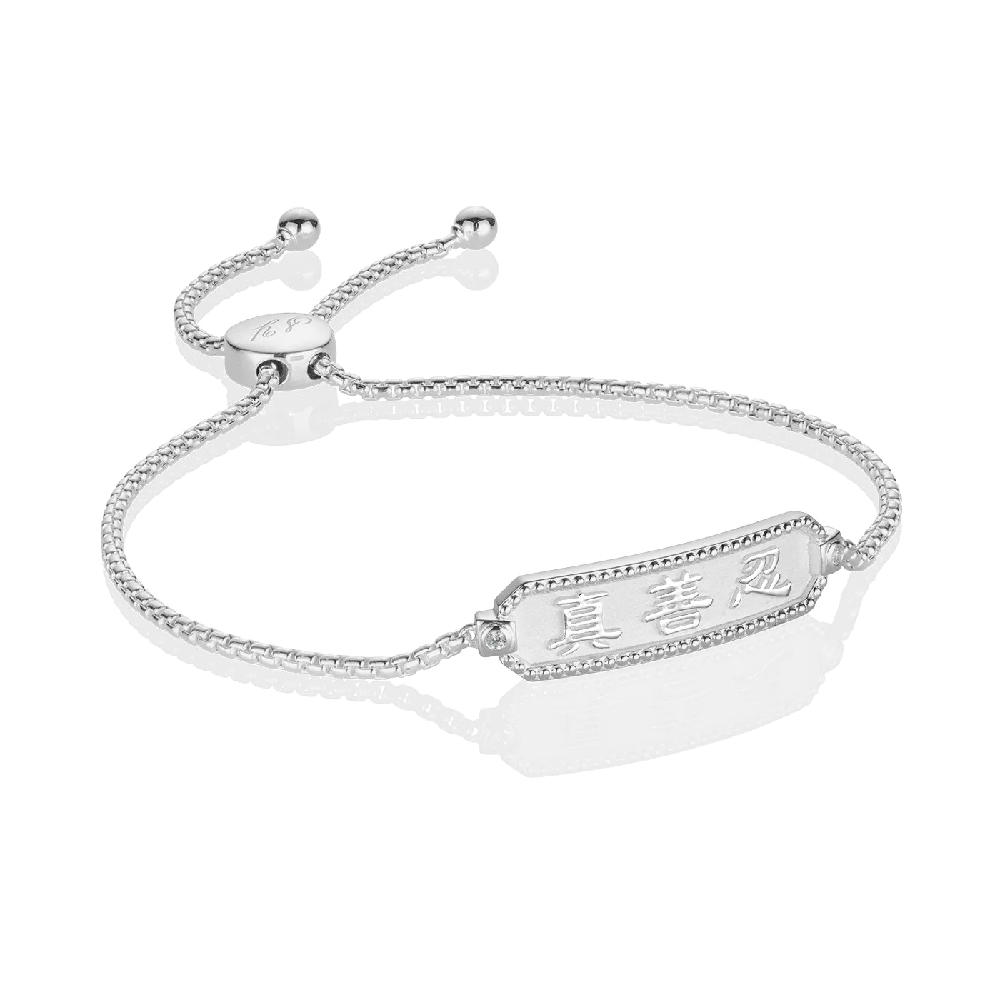 Zhen Shan Ren Wondrous Words Bracelet - Silver