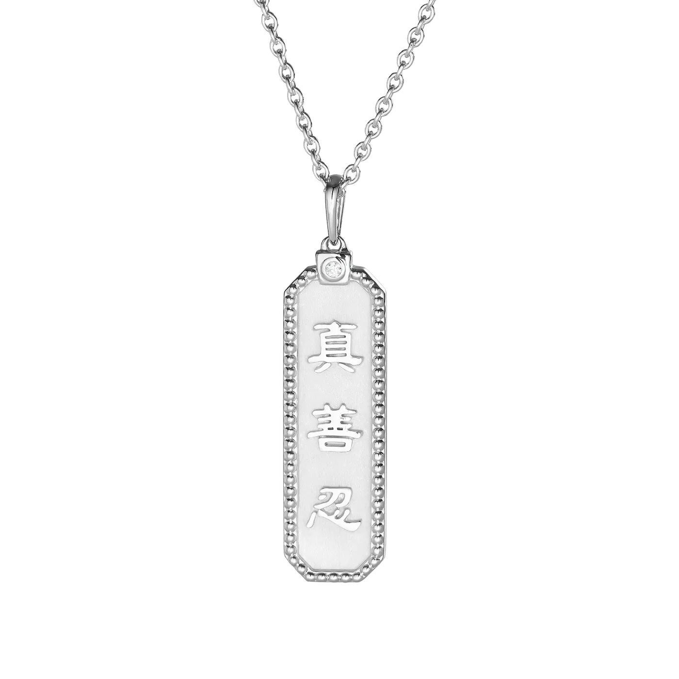 Zhen Shan Ren Wondrous Words Necklace - Silver