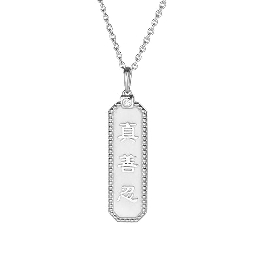 Zhen Shan Ren Wondrous Words Necklace - Silver