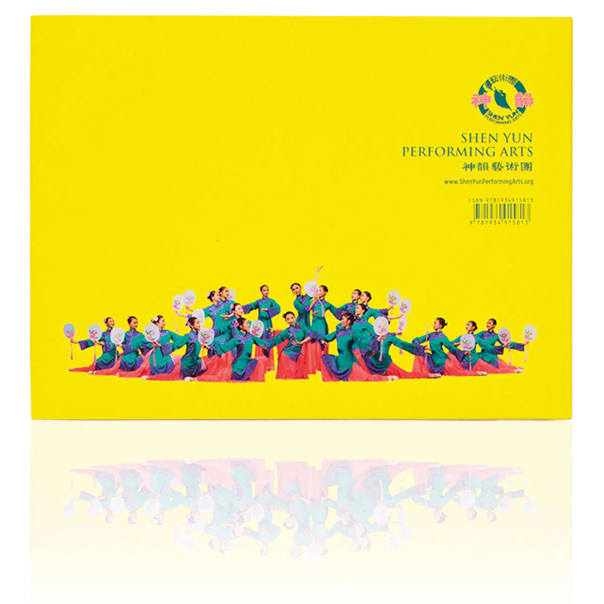 Shen Yun Performance Album - 2015