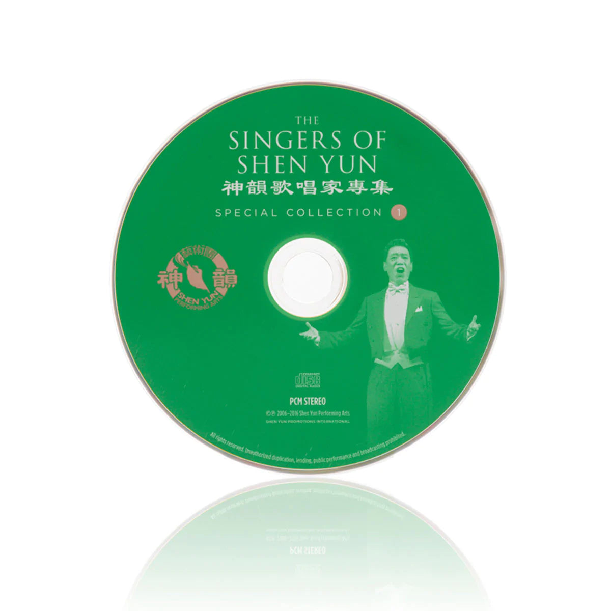 The Singers of Shen Yun: Special Collection - No. 1